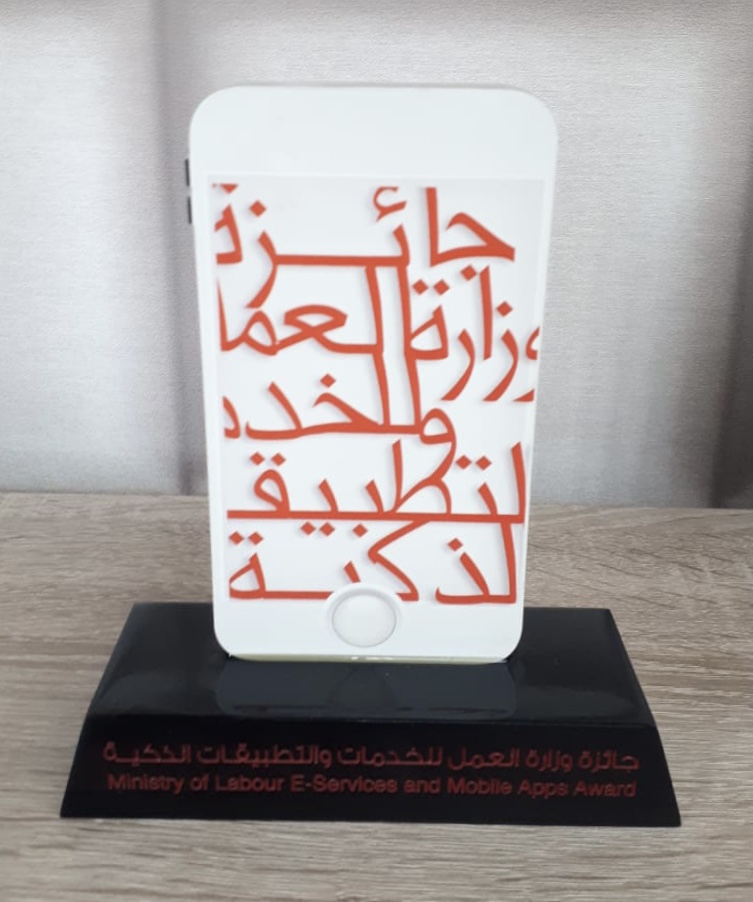 E-Services and Mobile apps award from Ministry of Labour